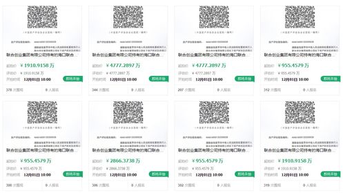 先鋒系爆雷后又一核心業(yè)務(wù)遭拍賣，股權(quán)掛拍揭示資產(chǎn)處置新階段